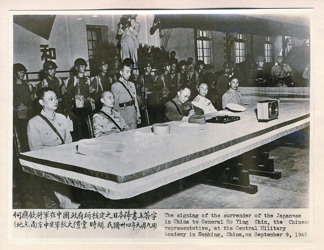The Japanese surrender to China on September 9th 1945 in Nanking - Public Domain
