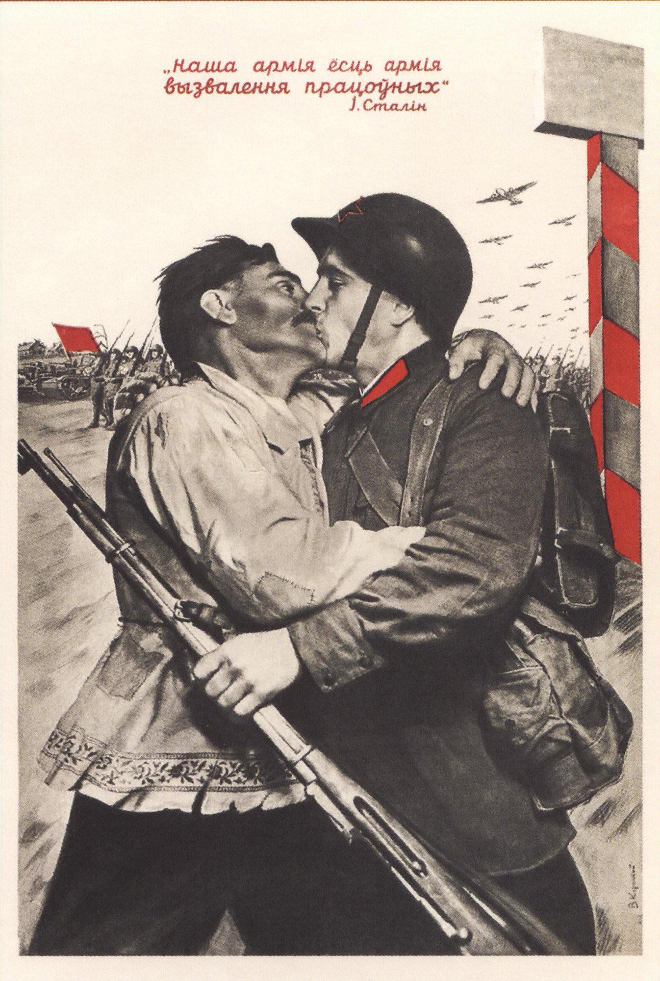 The Socialist Kiss portrayed in Soviet-Ukrainian propaganda - Public Domain